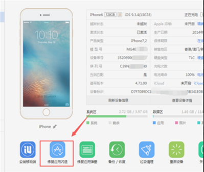 北京苹果售后-iphone软件闪退怎么弄