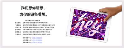 上海苹果维修中心，iPhone丢失了怎么找回？