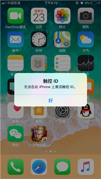 苹果iphone无法激活触控ID