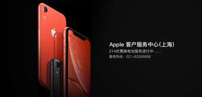 在上海苹果手机换电池去哪换？