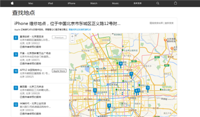 在北京的百子湾附近iphone手机哪里能修？