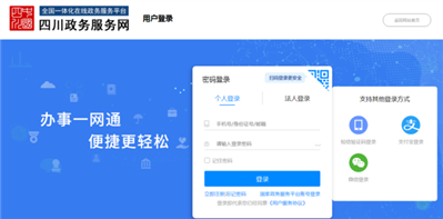 四川政务服务网中手机号停了，如何变更手机号码