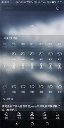 为什么我的手机天气一直显示零度？