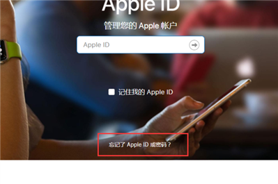 好久没有用苹果了，之前用手机号码注册了一个id，记不住密码了，现在新手机还可以找回密码吗
