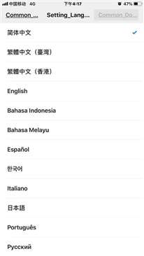 苹果手机里面微信突然变了一个语言，但是设置里面还是简体中文，所以我过来问问是怎么回事