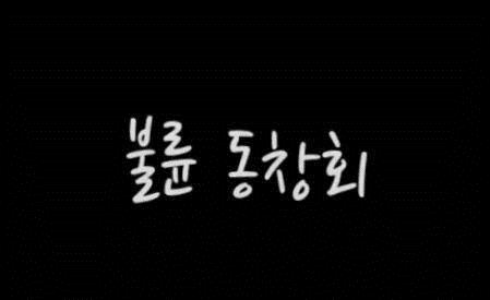 求救学韩语的高手：请教图片中的“韩语”翻译成中文，应该怎么翻译？
