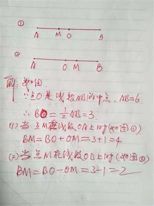 已知 AB=6，若O是AB的中点，点M在线段AB上，OM=1,则线段BM的长度为（）