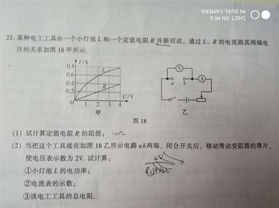 为什么并联电路中总电阻等于总电压除以总电流？从公式角度怎么解释呢？