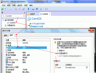 如何在虚拟机centos 6.2版安装VMware tool同时共享文件