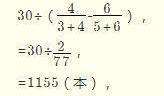 一道题目求解，数学的，不要列方程