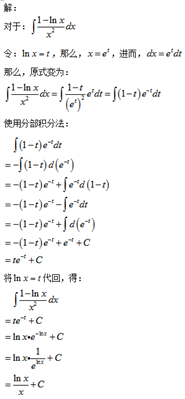 f(x)=1-lnx/x^2 ∫f(x)dx