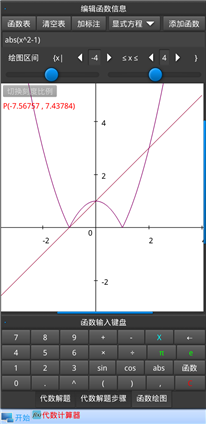 几何画板如何把函数图像x轴下方的部分翻折到x轴上方