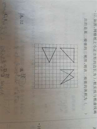 高中数学立体几何