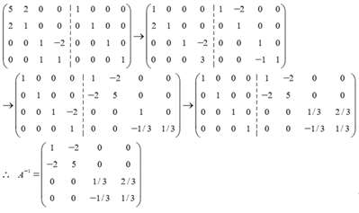 利用行初等变换求下列矩阵的逆矩阵​