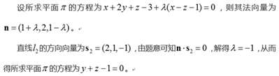 3.求通过直线l1:{x+2y+z-3=0，x-z-1=0｝并且与直线l2 :(x+l)/2=(y-2)/(-1)=z/(-1)平行的平面方程