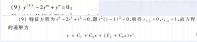 微分方程通解为什么C2乘了个x