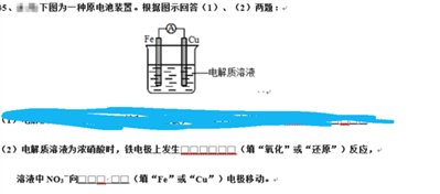 如图，本实验不会发生这个反应Cu+4HNO3（浓）====Cu(NO3)2+2NO2↑+2H2O，干扰原电池反应吗？