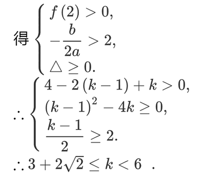 已知方程    x平方-(k-1)x+k=0   有两个大于2的实根，求k的取值范围.