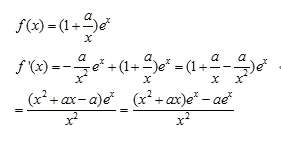 f(x)=(1+a/x)e^x如何变成[(x^2+ax)e^x-a(e^x)]/x^2