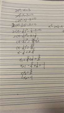 2x²-x=3用公式法解方程