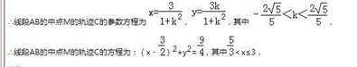 如图，如何由参数方程求得下一步的方程，请详细解答。