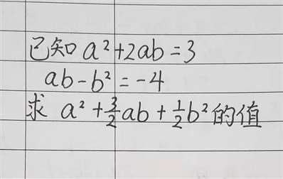 小孩的数学作业题，请帮忙给下解答
