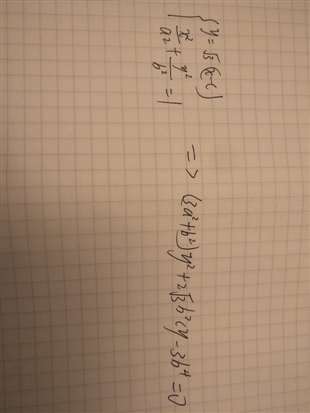 椭圆方程式计算问题