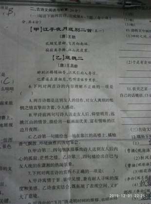 初中语文七年级上册