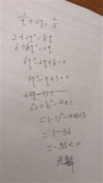 q分之2+2q＝三分之二十这样的二元次一次方程怎么算？在线等