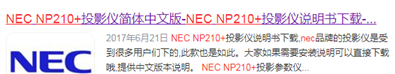 necnp210+说明书下载