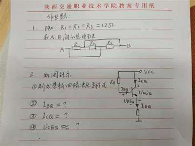 基极回路电压方程式怎么写