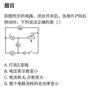 初中物理，这个题，为什么电压表测电源的电压啊，这种题该怎么看图？