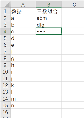 excel求一列数据中任意三位数的组合集，如图在B列列出A列任意三位数组合