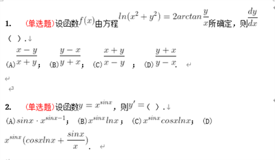 (单选题)设函数 由方程 所确定，则 （ ）