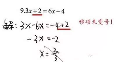 上了高中之后数学物理计算老是出问题怎么办？