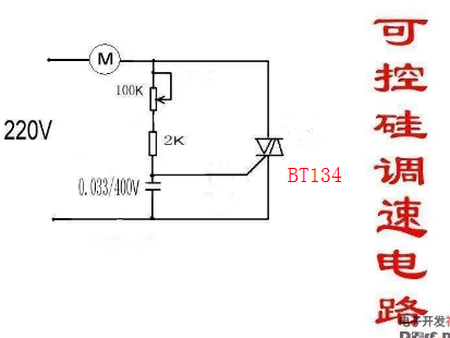 bt134可控硅 调温电路   电压 高