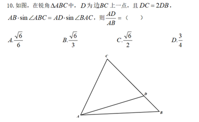 麻烦帮忙解答一下这个问题，涉及三角形相似和正弦定理