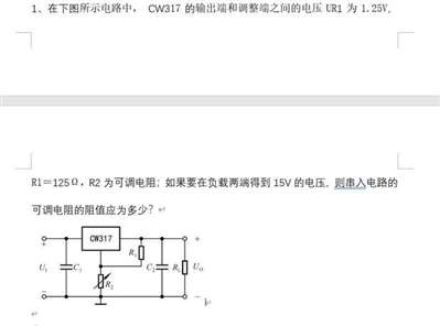 在下图所示电路中， CW317的输出端和调整端之间的电压UR1为1.25V，