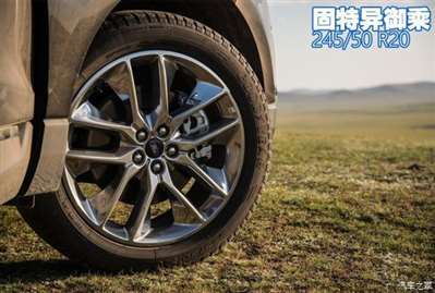 福特国产锐界2.7运动版轮胎品牌