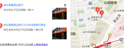 离浙江省人民医院附近的泰隆银行在哪里