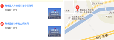 霞浦县三沙镇社保中心的上级单位是什么