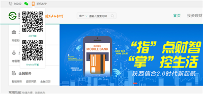 陕西信合手机银行最新版5月 6日最新版