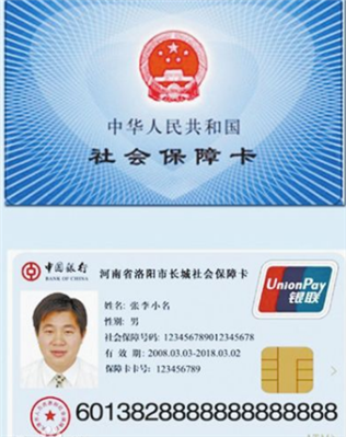 北京单位给交了保险，并发了一张社保卡，我自己有一张北京银行卡并没有办理关联，但上面显示金额怎么使用