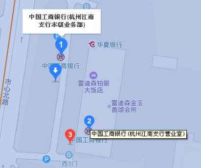 杭州萧山市心中路雷迪森酒店旁的工商银行是什么开户行