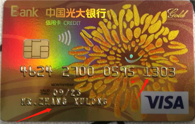 如何吧银行卡数字跟这个名字换掉