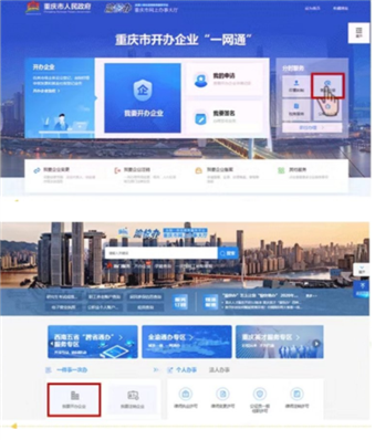 重庆地区如何联系单位参保所在地社保局开通网上申报功能