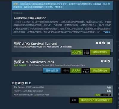 第一次Steam上买游戏要怎么买，打算买方舟生存进化买一个就可以了吗，还是两个都要买啊。