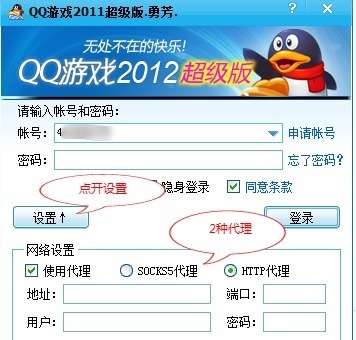 QQ欢乐斗地主怎么老是提示IP地址相同不能进入啊