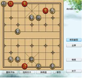中国象棋残局364关怎么破解？