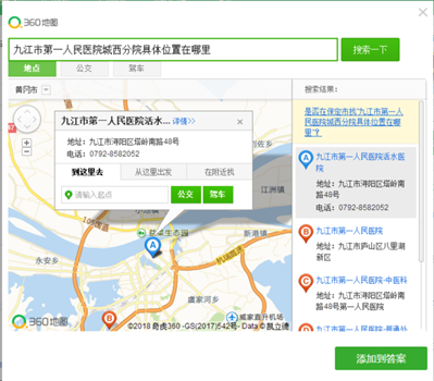 九江市第一人民医院城西分院具体位置在哪里